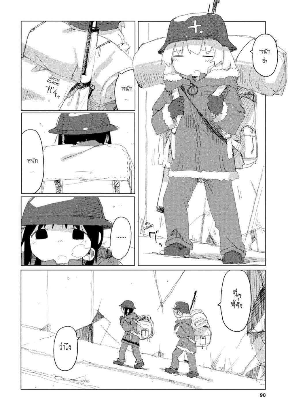 Shoujo Shuumatsu Ryokou page 5