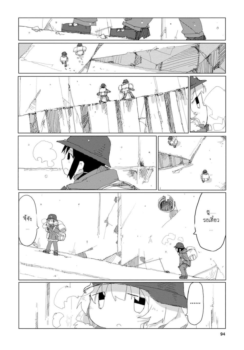 Shoujo Shuumatsu Ryokou page 9