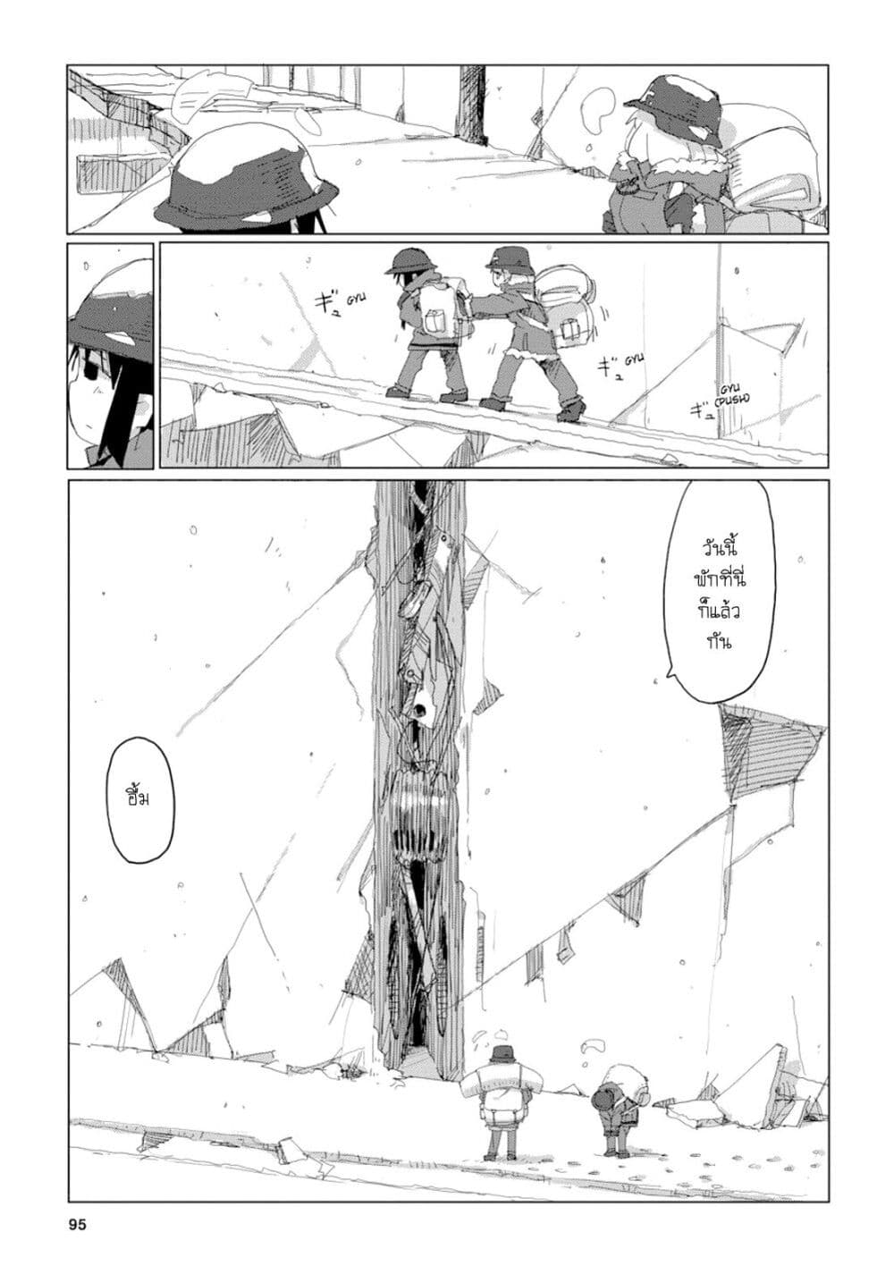 Shoujo Shuumatsu Ryokou page 10
