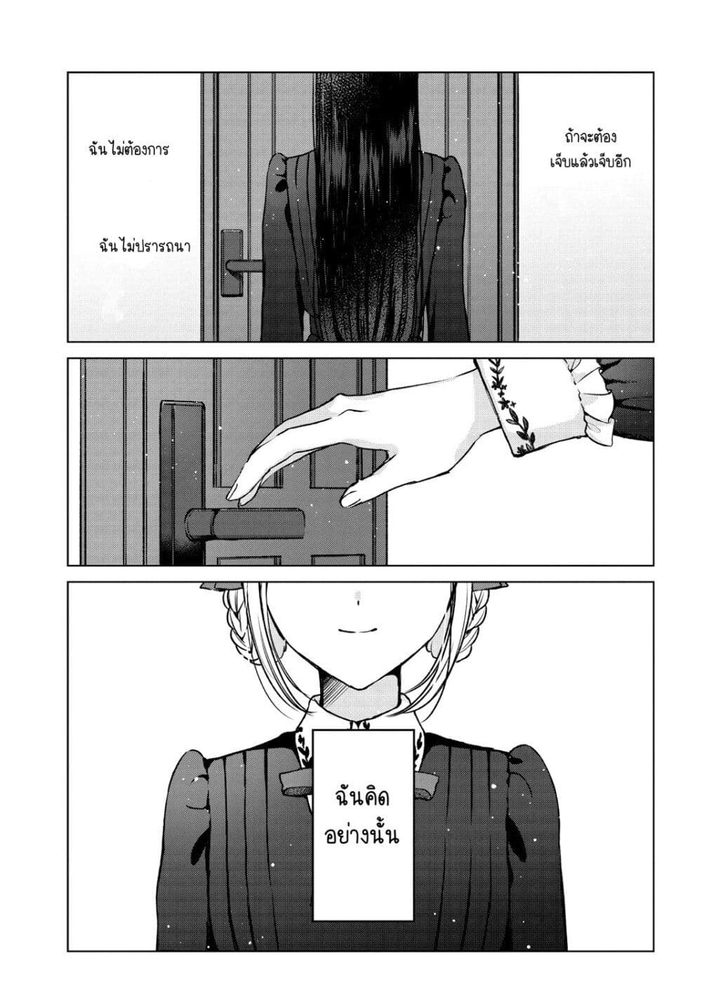 Shoujo-tachi no Kizuato ni Kuchizuke wo page 1
