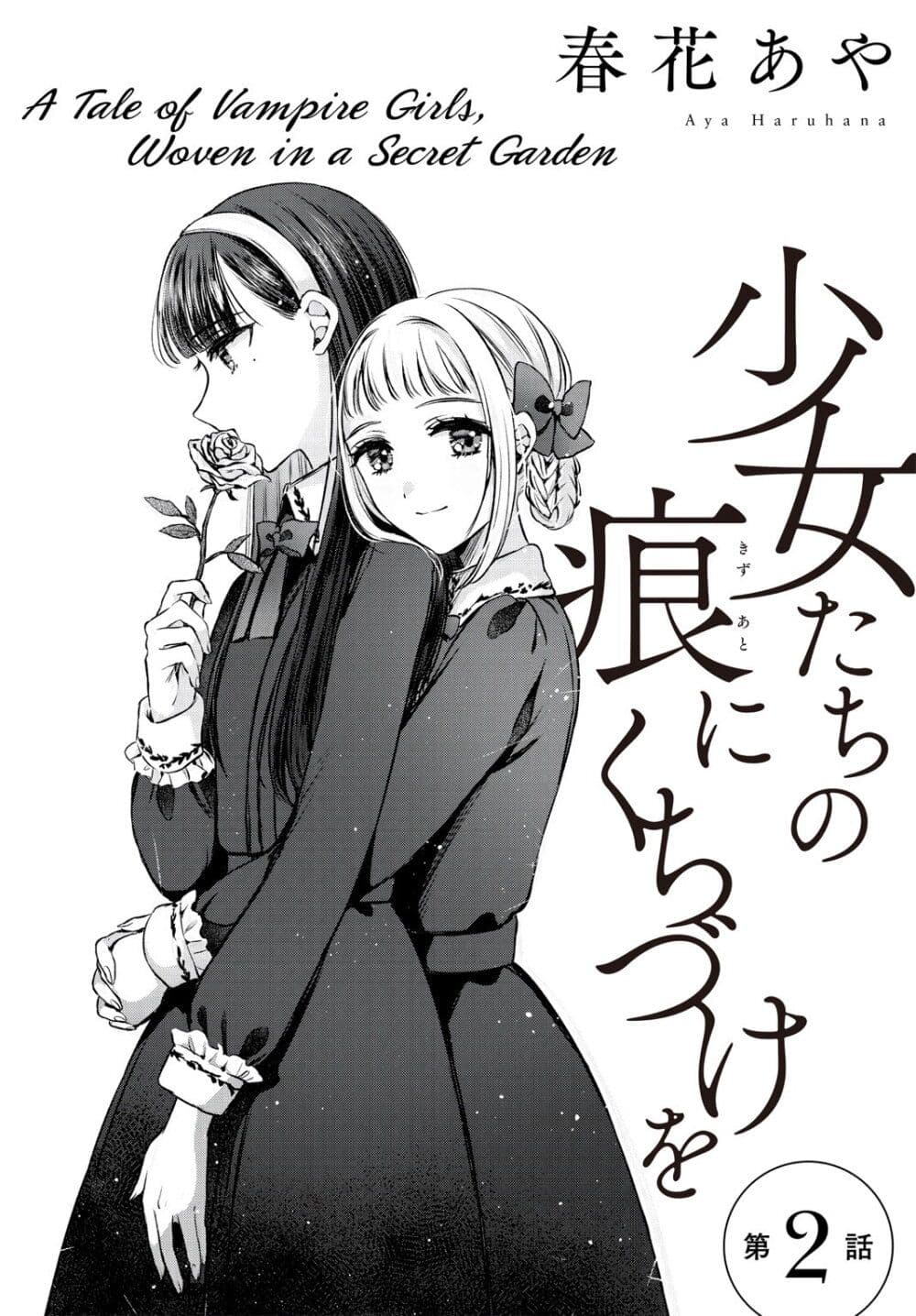 Shoujo-tachi no Kizuato ni Kuchizuke wo page 2