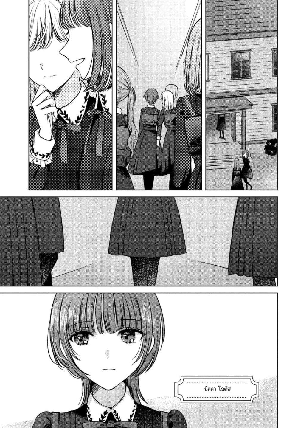 Shoujo-tachi no Kizuato ni Kuchizuke wo page 3