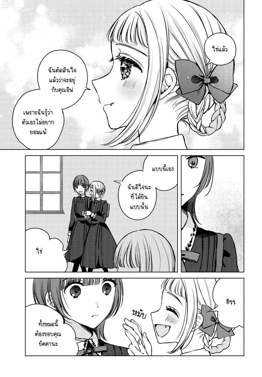 Shoujo-tachi no Kizuato ni Kuchizuke wo page 4
