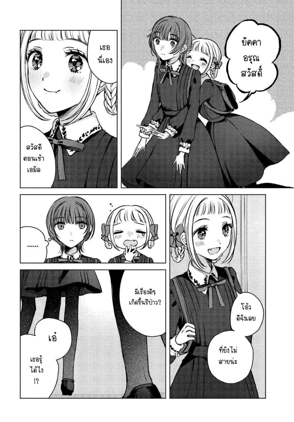 Shoujo-tachi no Kizuato ni Kuchizuke wo page 5