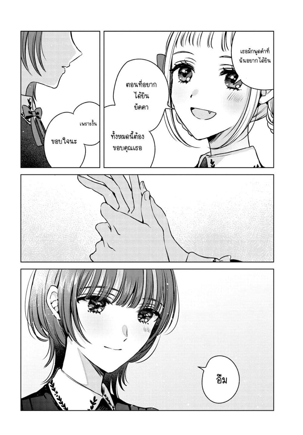 Shoujo-tachi no Kizuato ni Kuchizuke wo page 6
