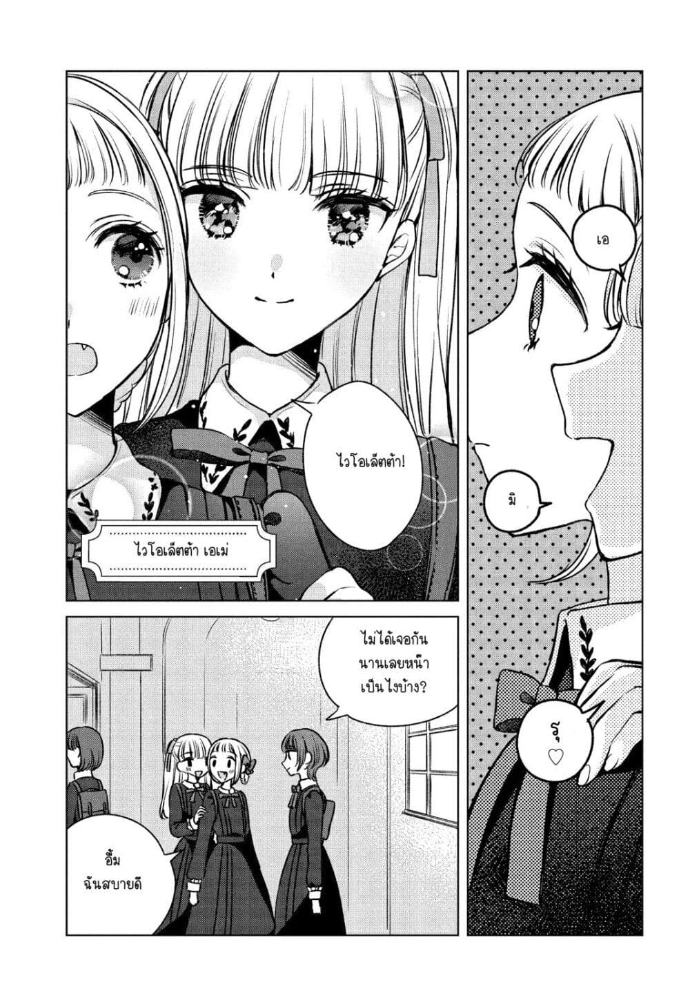 Shoujo-tachi no Kizuato ni Kuchizuke wo page 7