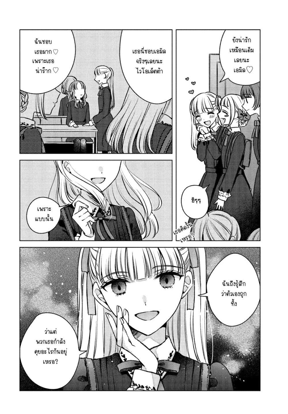 Shoujo-tachi no Kizuato ni Kuchizuke wo page 8