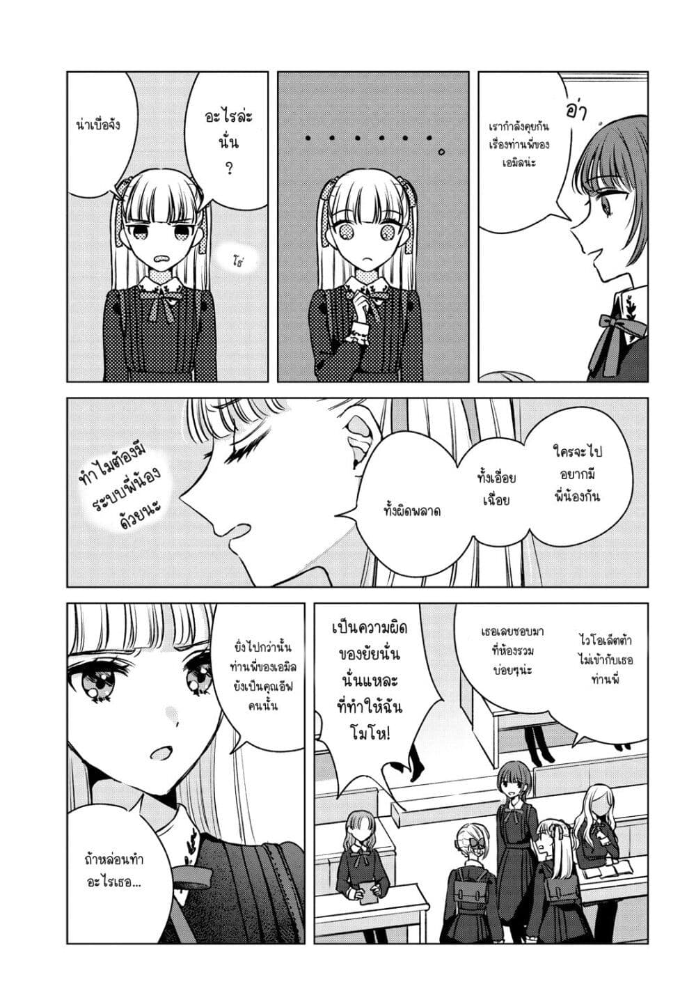 Shoujo-tachi no Kizuato ni Kuchizuke wo page 9