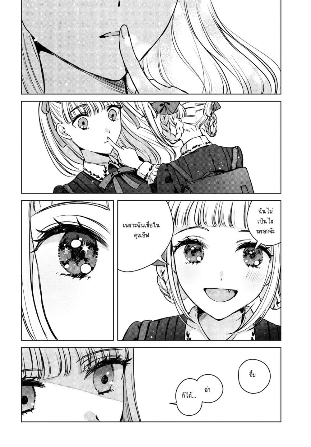 Shoujo-tachi no Kizuato ni Kuchizuke wo page 10