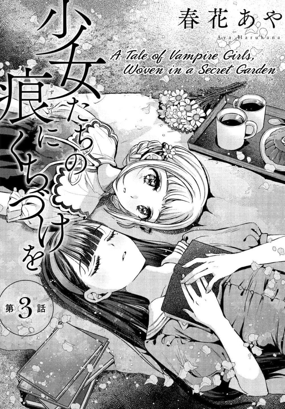 Shoujo-tachi no Kizuato ni Kuchizuke wo page 1