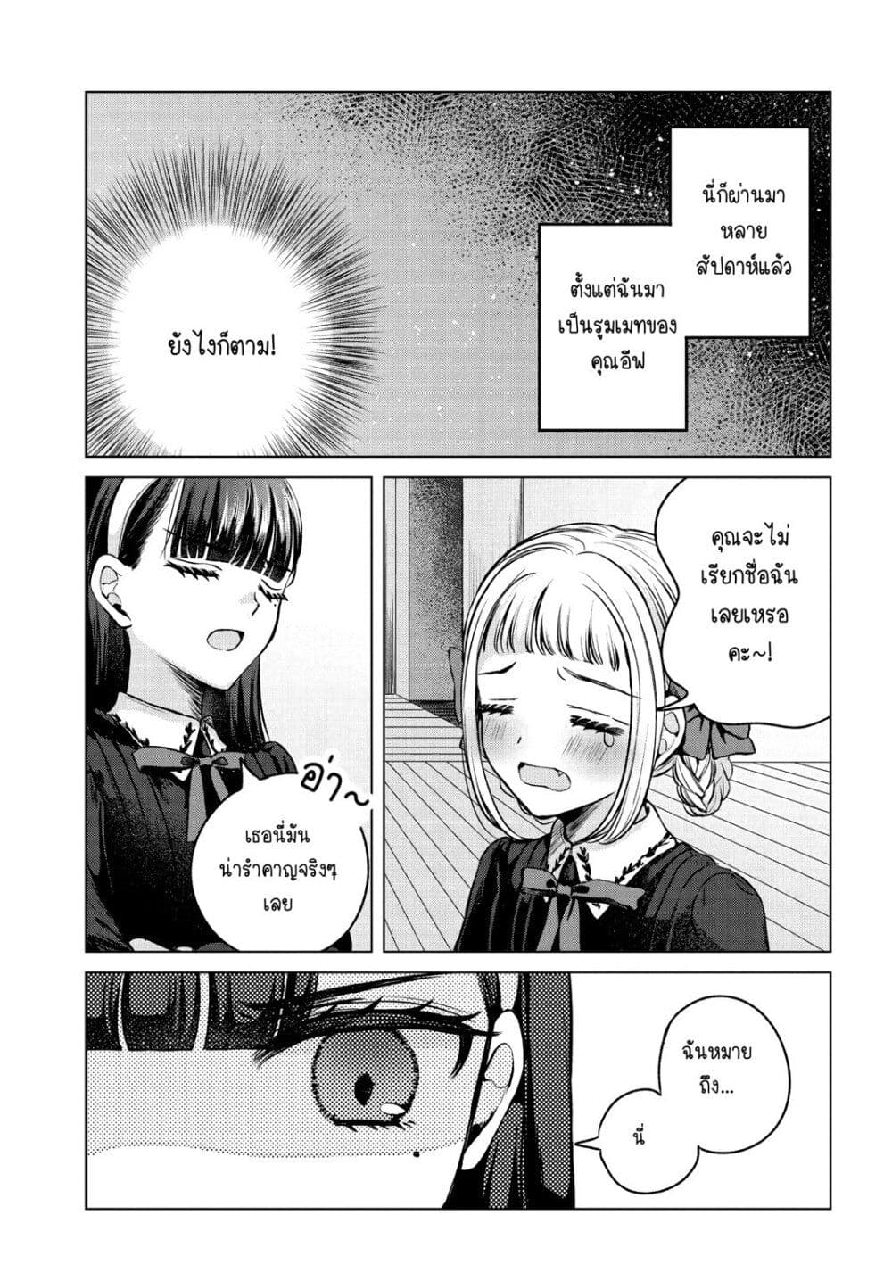 Shoujo-tachi no Kizuato ni Kuchizuke wo page 3