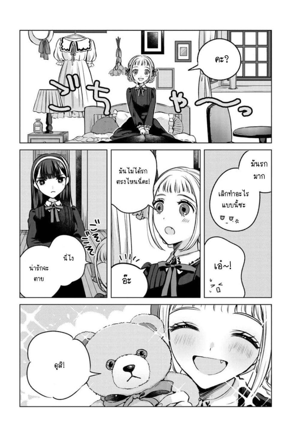 Shoujo-tachi no Kizuato ni Kuchizuke wo page 4