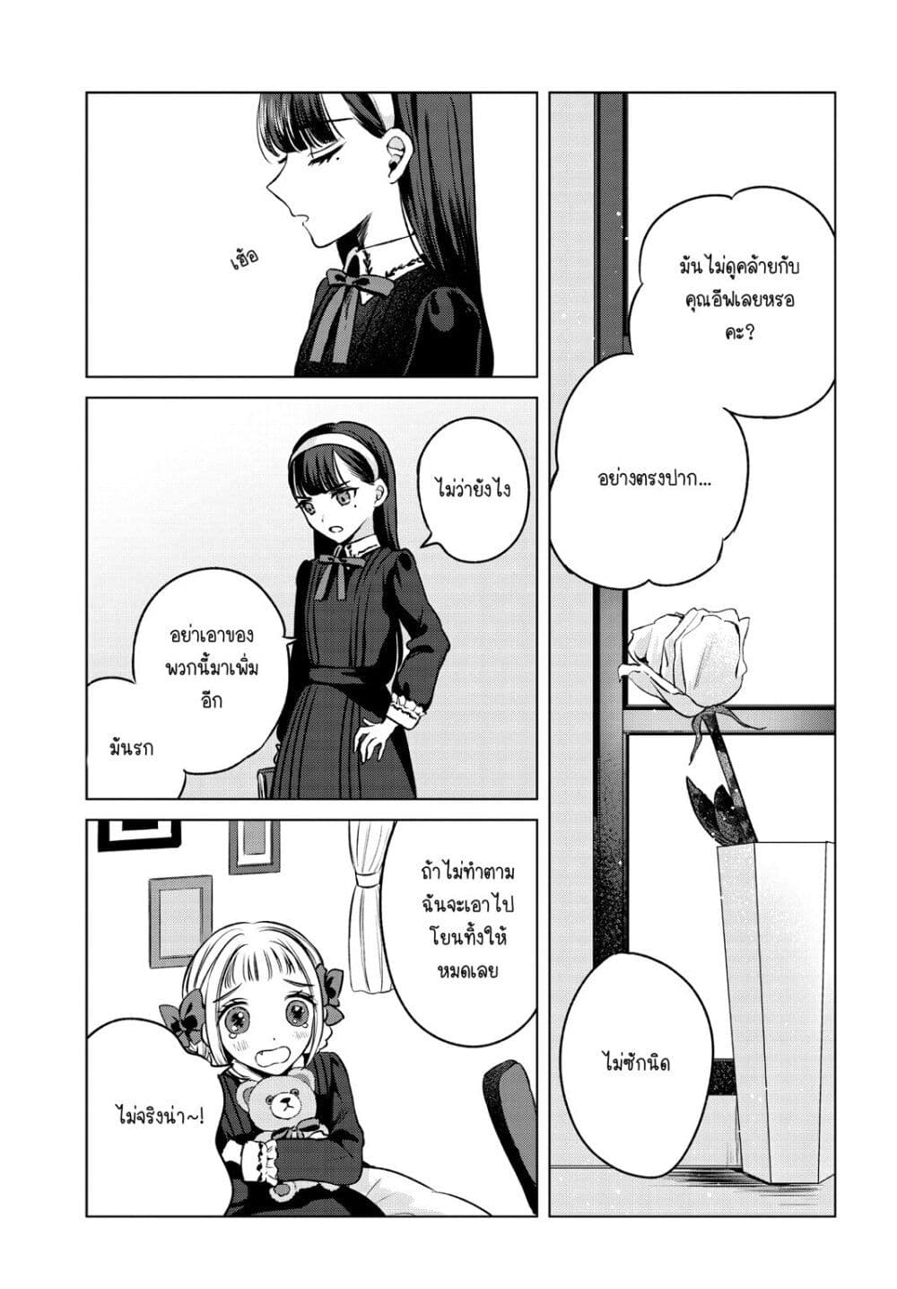 Shoujo-tachi no Kizuato ni Kuchizuke wo page 5
