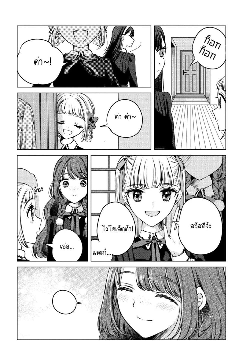 Shoujo-tachi no Kizuato ni Kuchizuke wo page 6