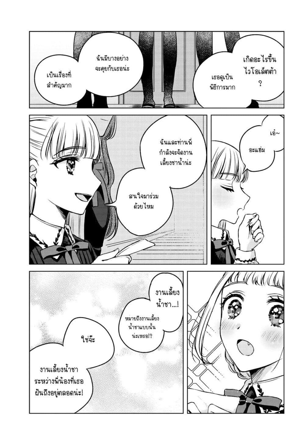 Shoujo-tachi no Kizuato ni Kuchizuke wo page 7