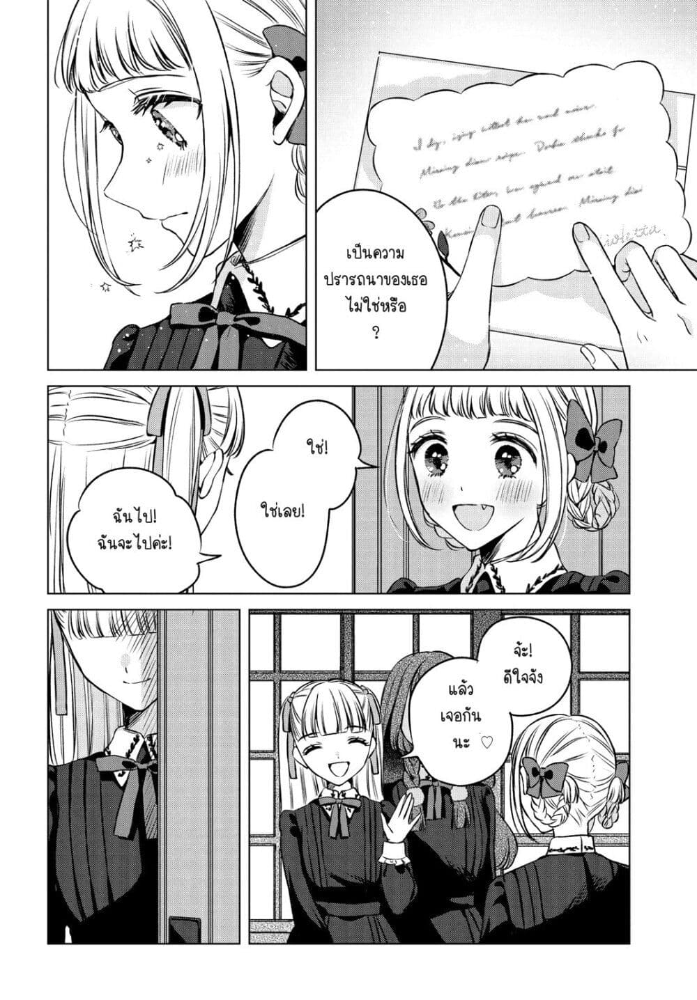 Shoujo-tachi no Kizuato ni Kuchizuke wo page 8