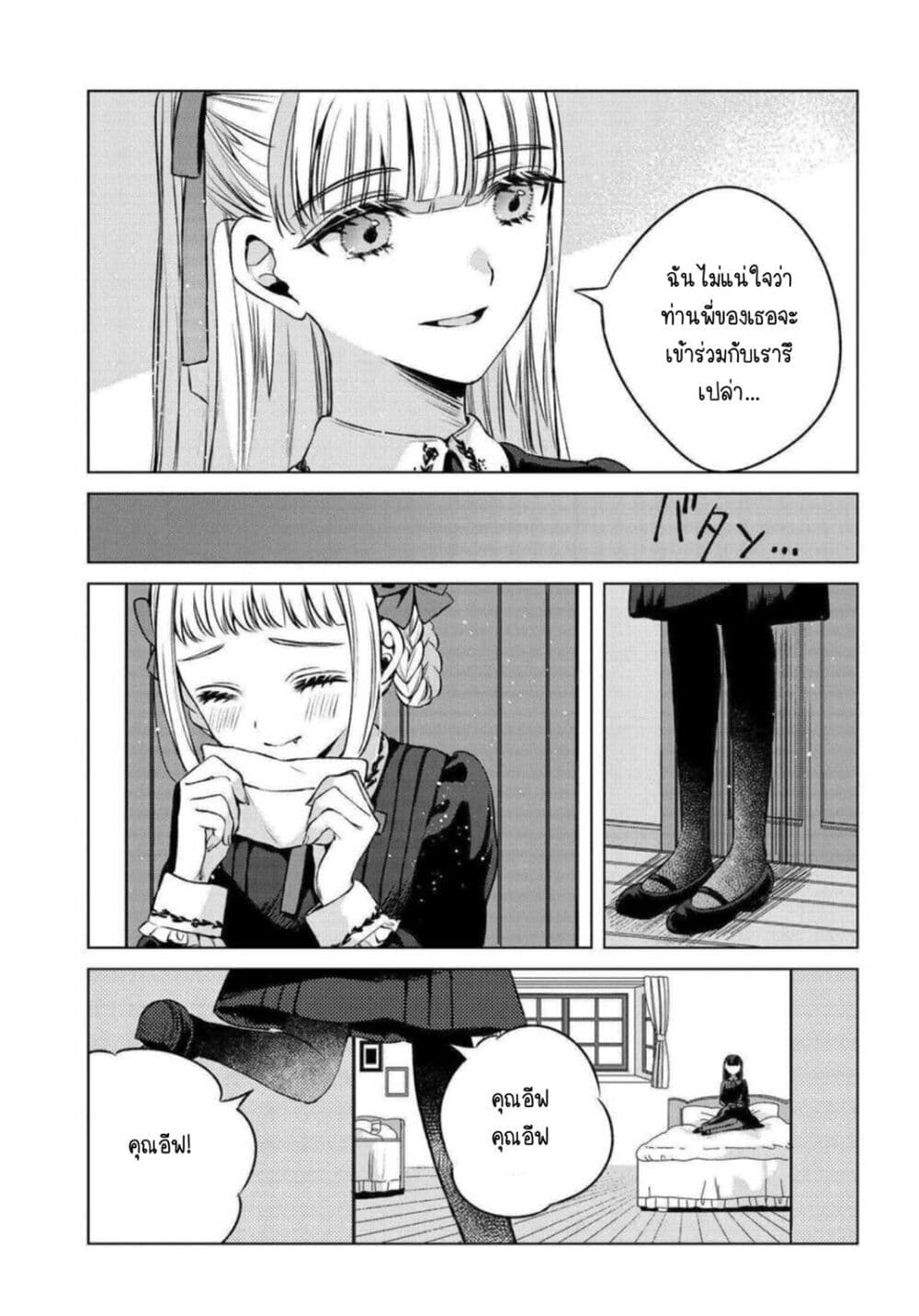 Shoujo-tachi no Kizuato ni Kuchizuke wo page 9