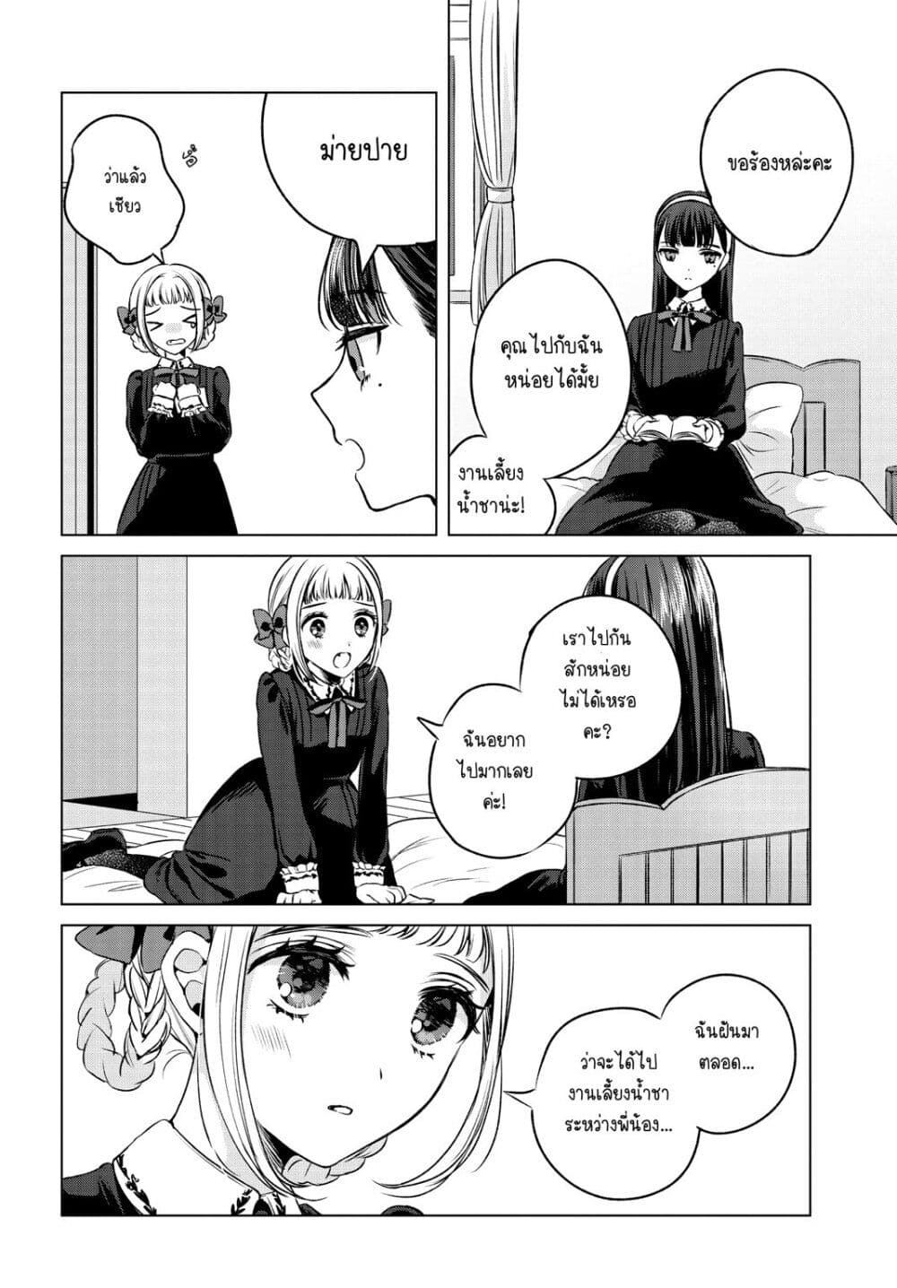 Shoujo-tachi no Kizuato ni Kuchizuke wo page 10