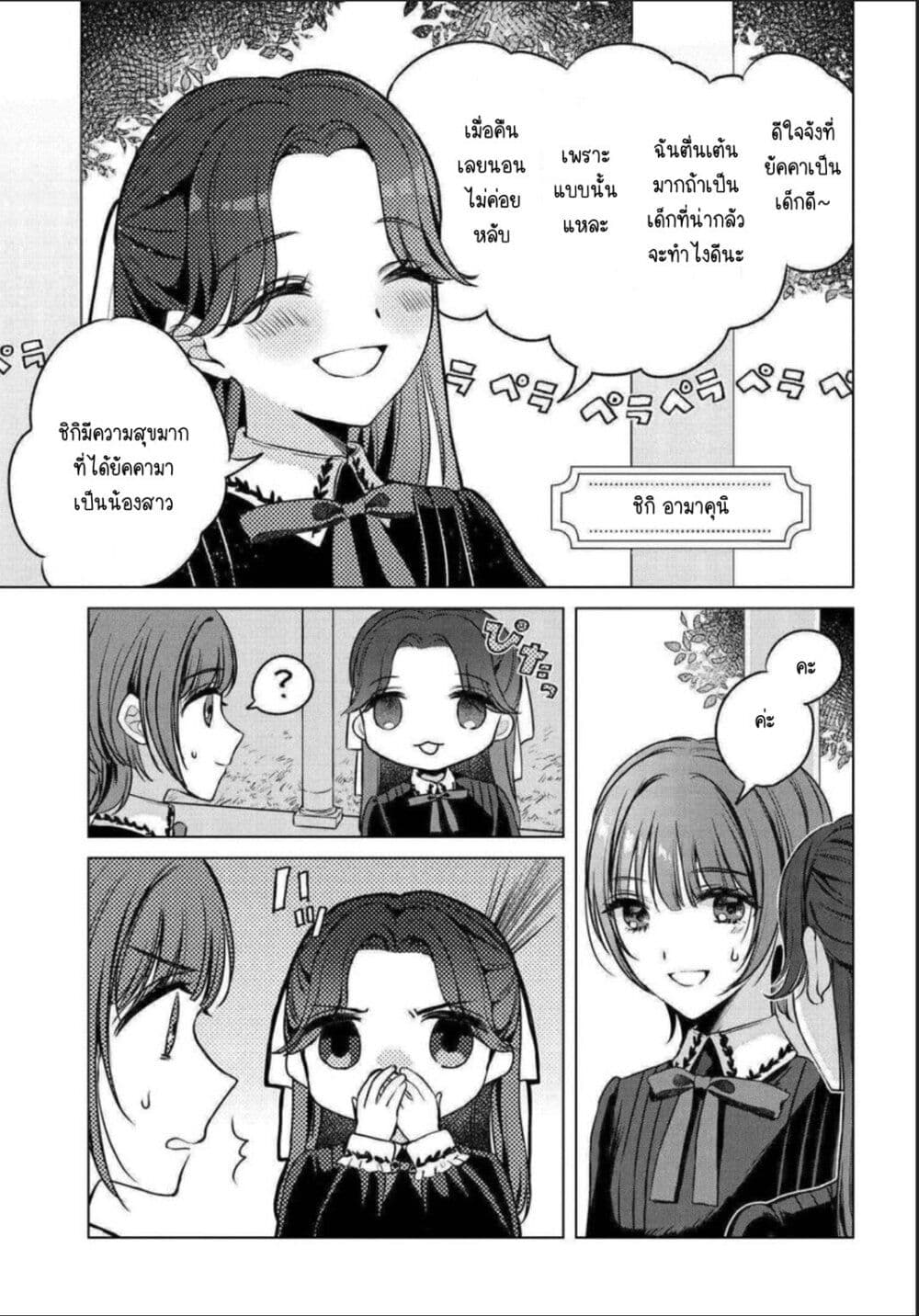 Shoujo-tachi no Kizuato ni Kuchizuke wo page 2