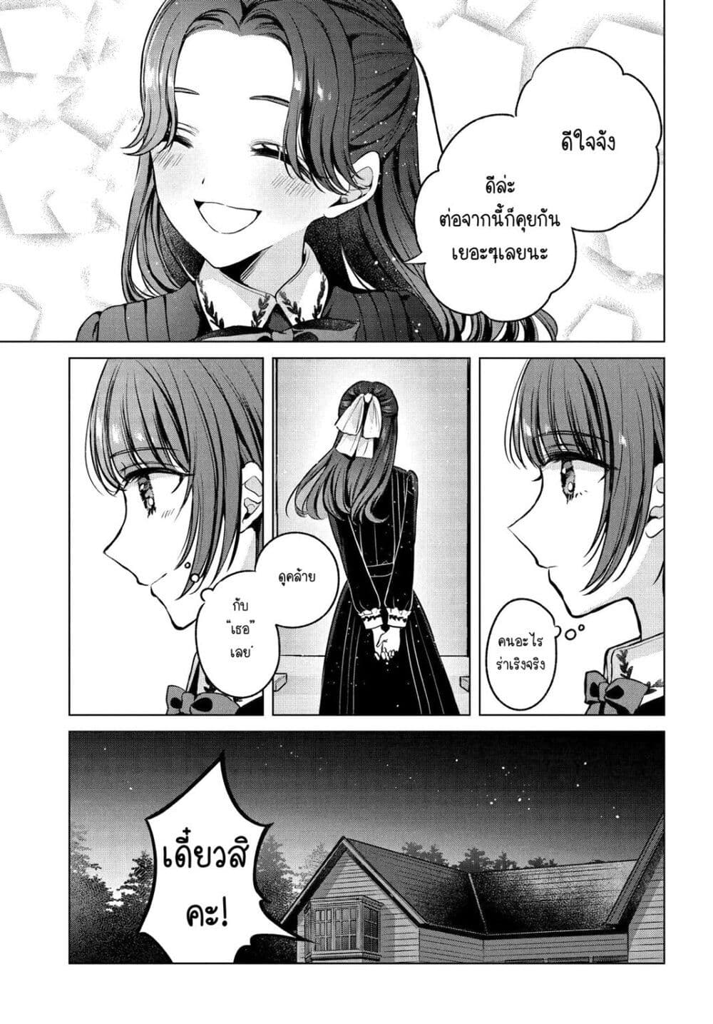 Shoujo-tachi no Kizuato ni Kuchizuke wo page 4