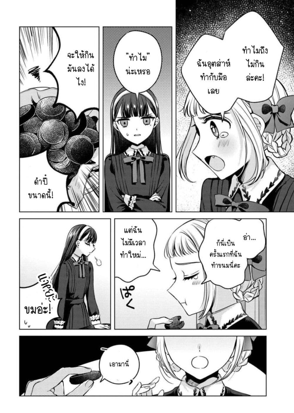 Shoujo-tachi no Kizuato ni Kuchizuke wo page 5