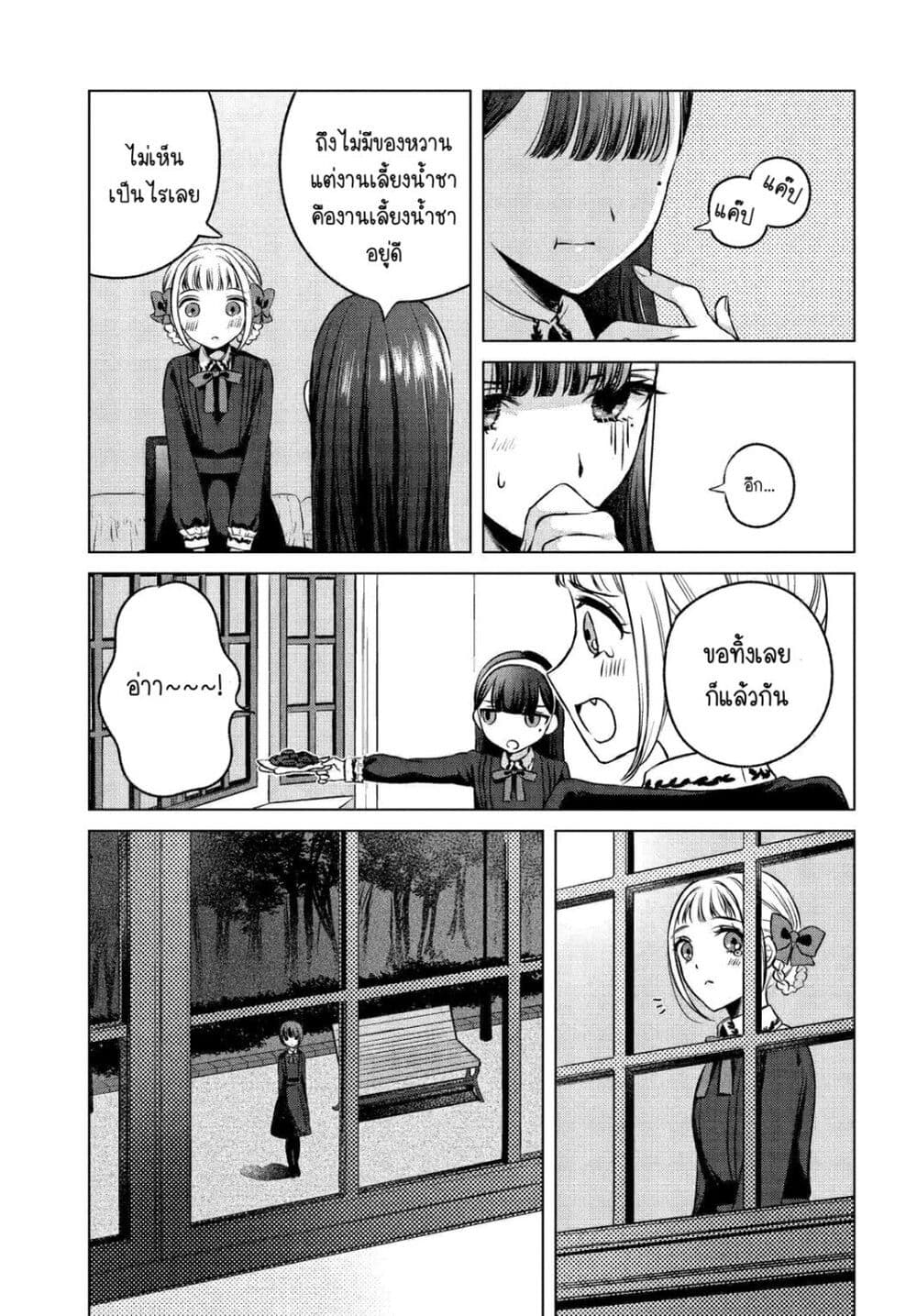Shoujo-tachi no Kizuato ni Kuchizuke wo page 6
