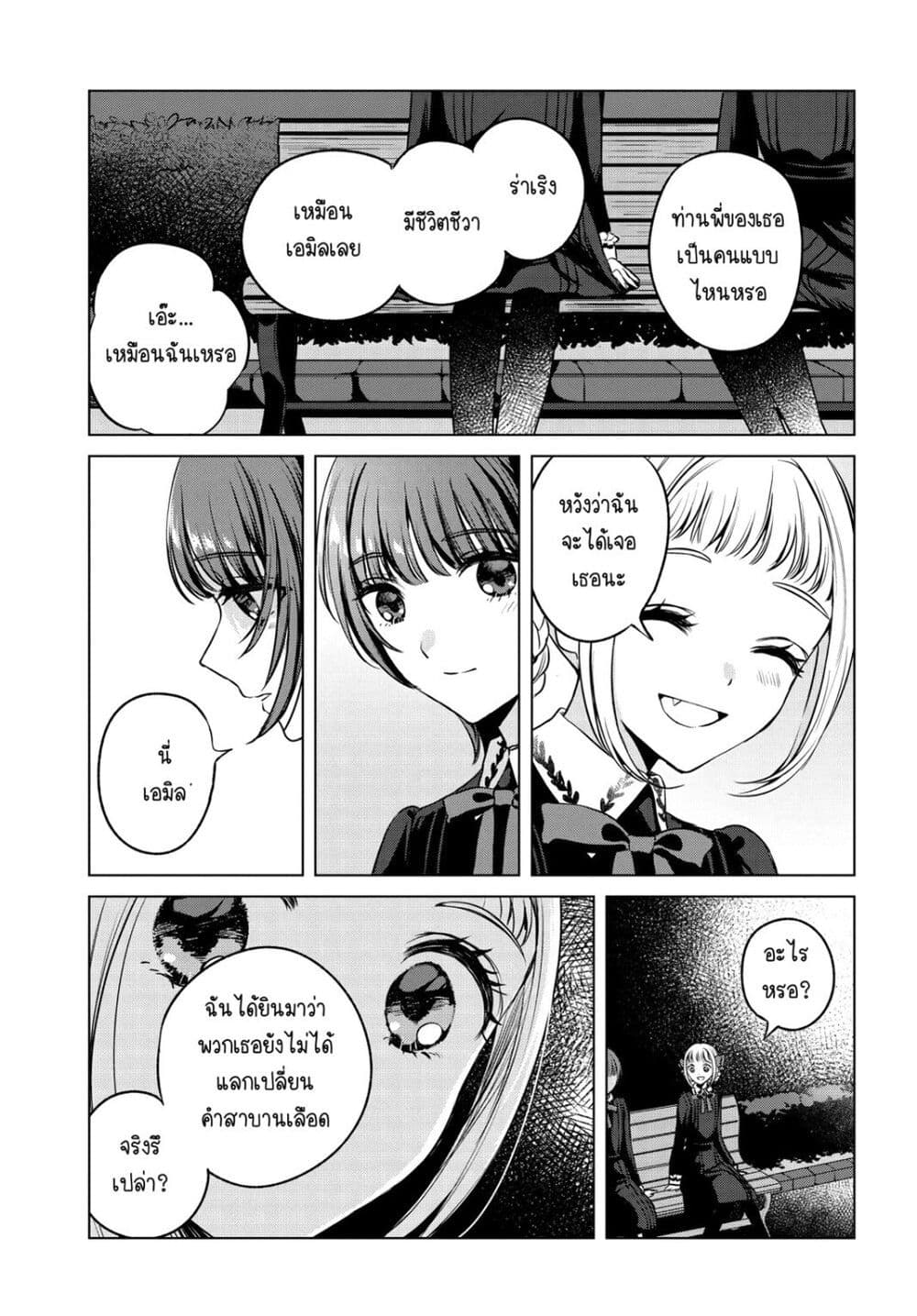 Shoujo-tachi no Kizuato ni Kuchizuke wo page 9