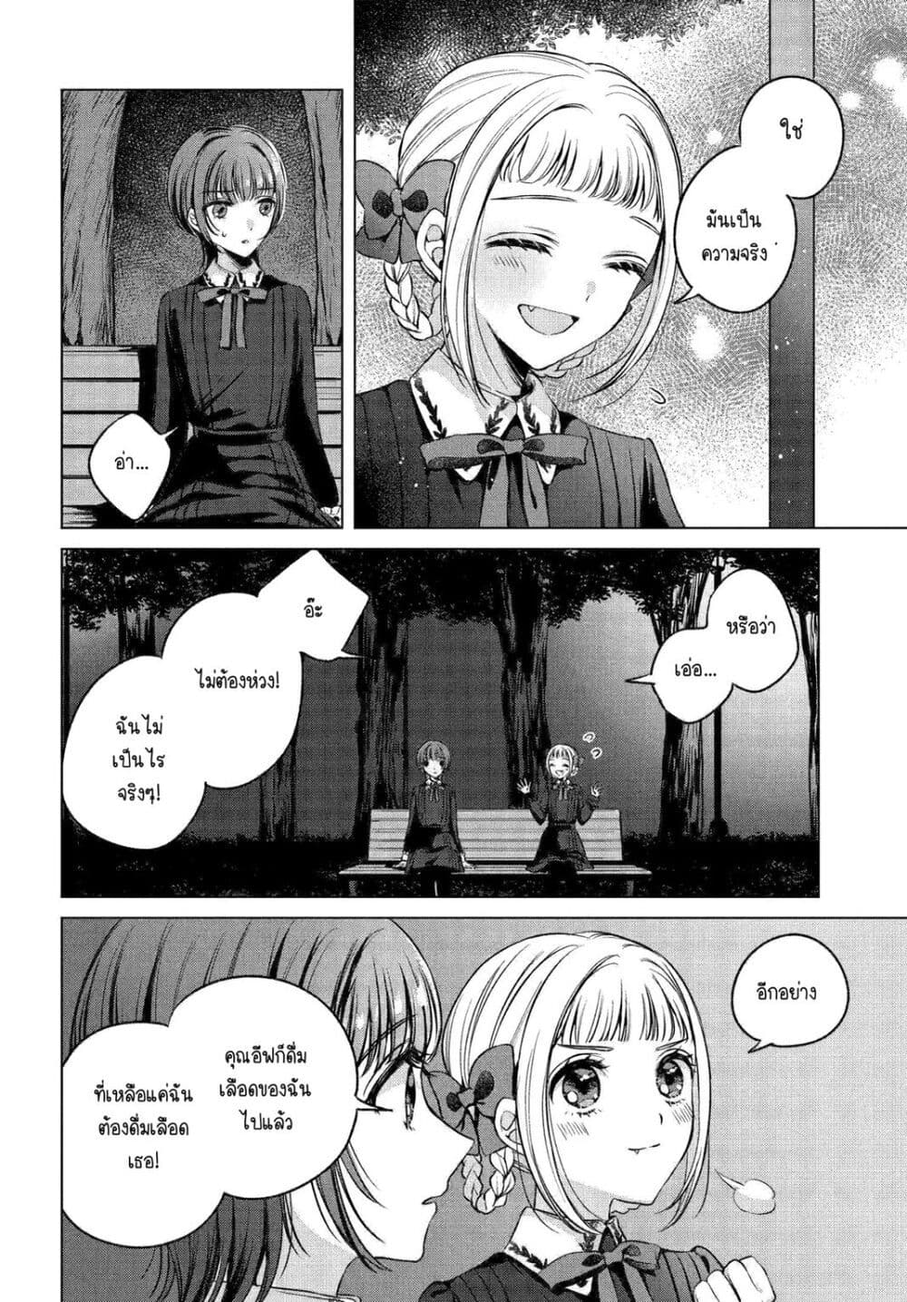 Shoujo-tachi no Kizuato ni Kuchizuke wo page 10