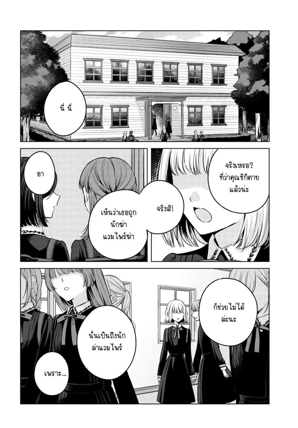 Shoujo-tachi no Kizuato ni Kuchizuke wo page 2