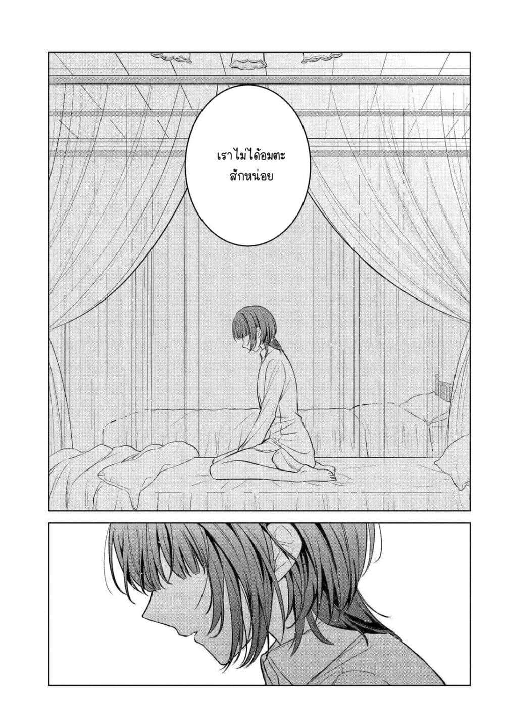 Shoujo-tachi no Kizuato ni Kuchizuke wo page 3