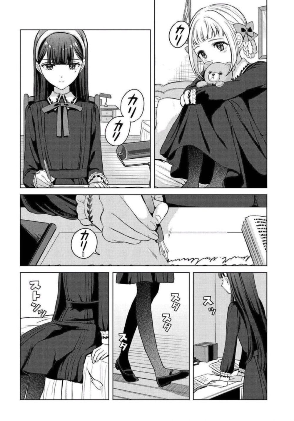 Shoujo-tachi no Kizuato ni Kuchizuke wo page 5