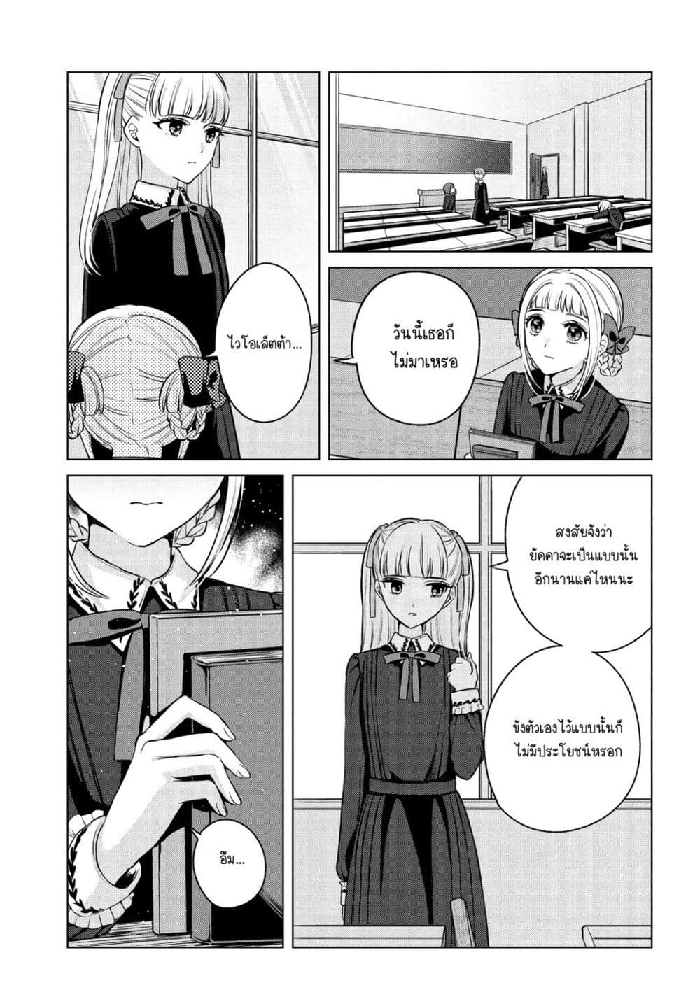 Shoujo-tachi no Kizuato ni Kuchizuke wo page 6