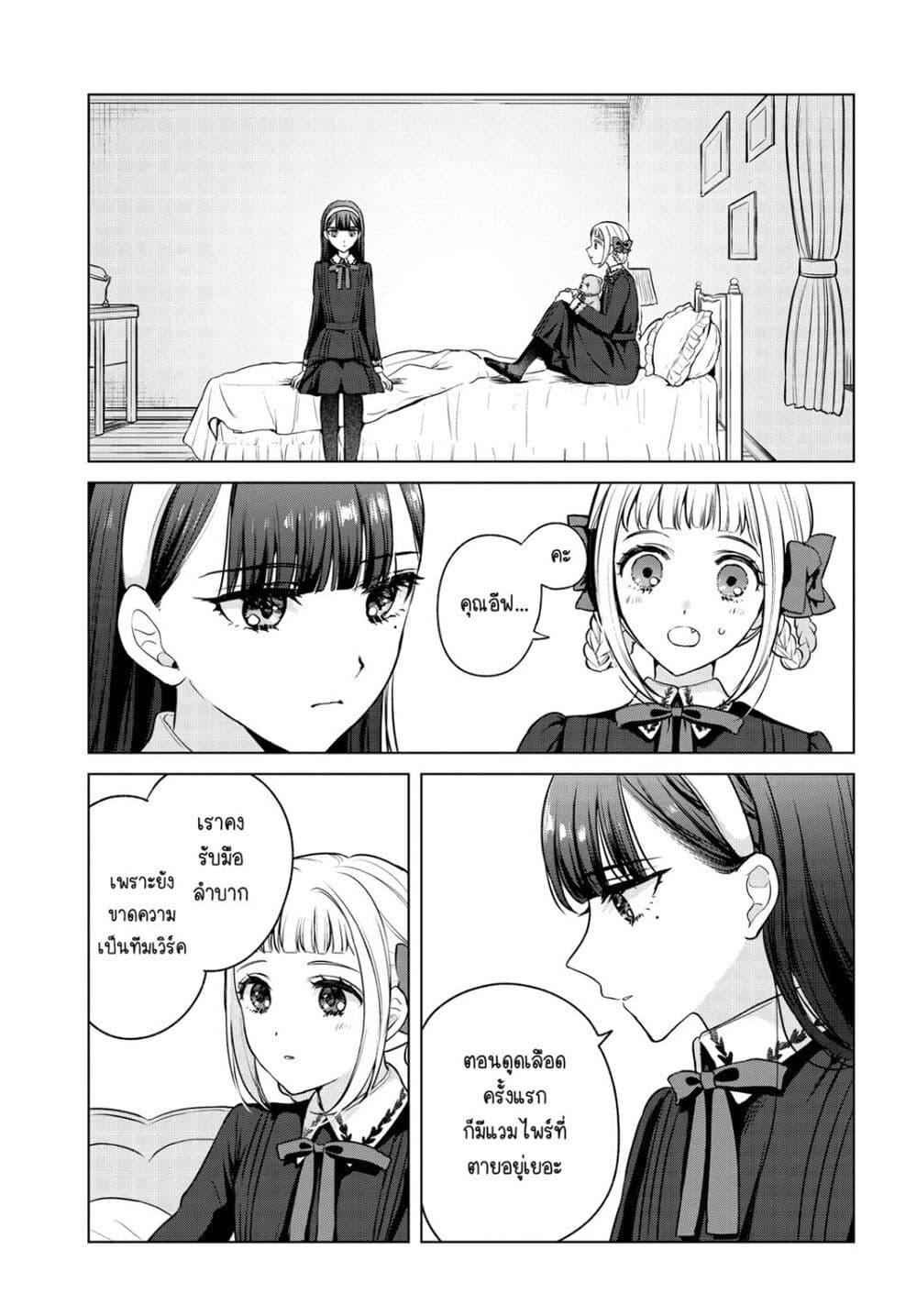 Shoujo-tachi no Kizuato ni Kuchizuke wo page 7