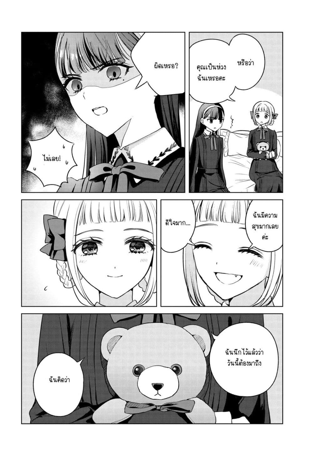 Shoujo-tachi no Kizuato ni Kuchizuke wo page 8