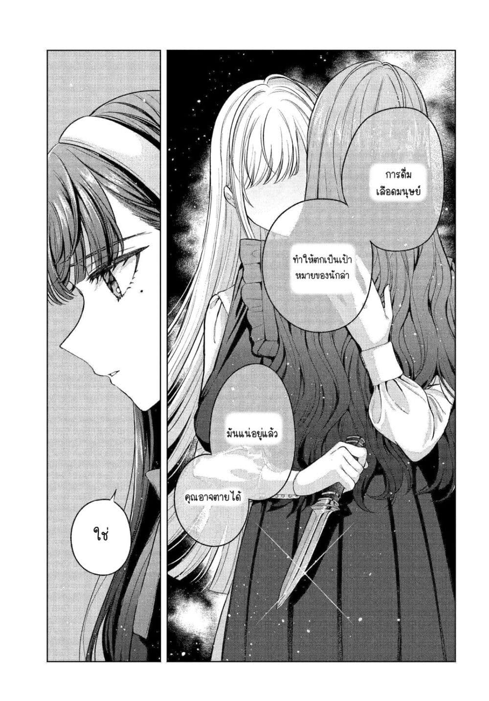 Shoujo-tachi no Kizuato ni Kuchizuke wo page 9