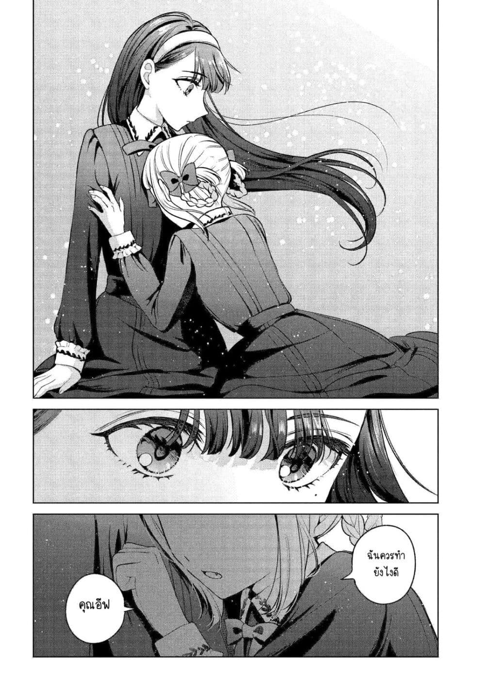 Shoujo-tachi no Kizuato ni Kuchizuke wo page 10