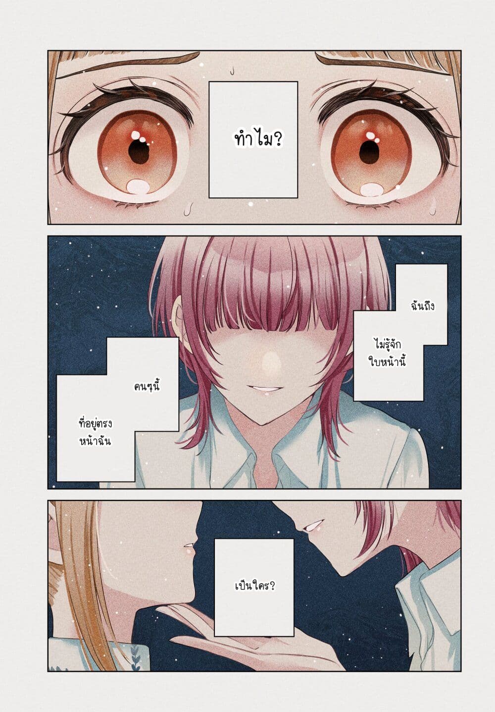 Shoujo-tachi no Kizuato ni Kuchizuke wo page 1