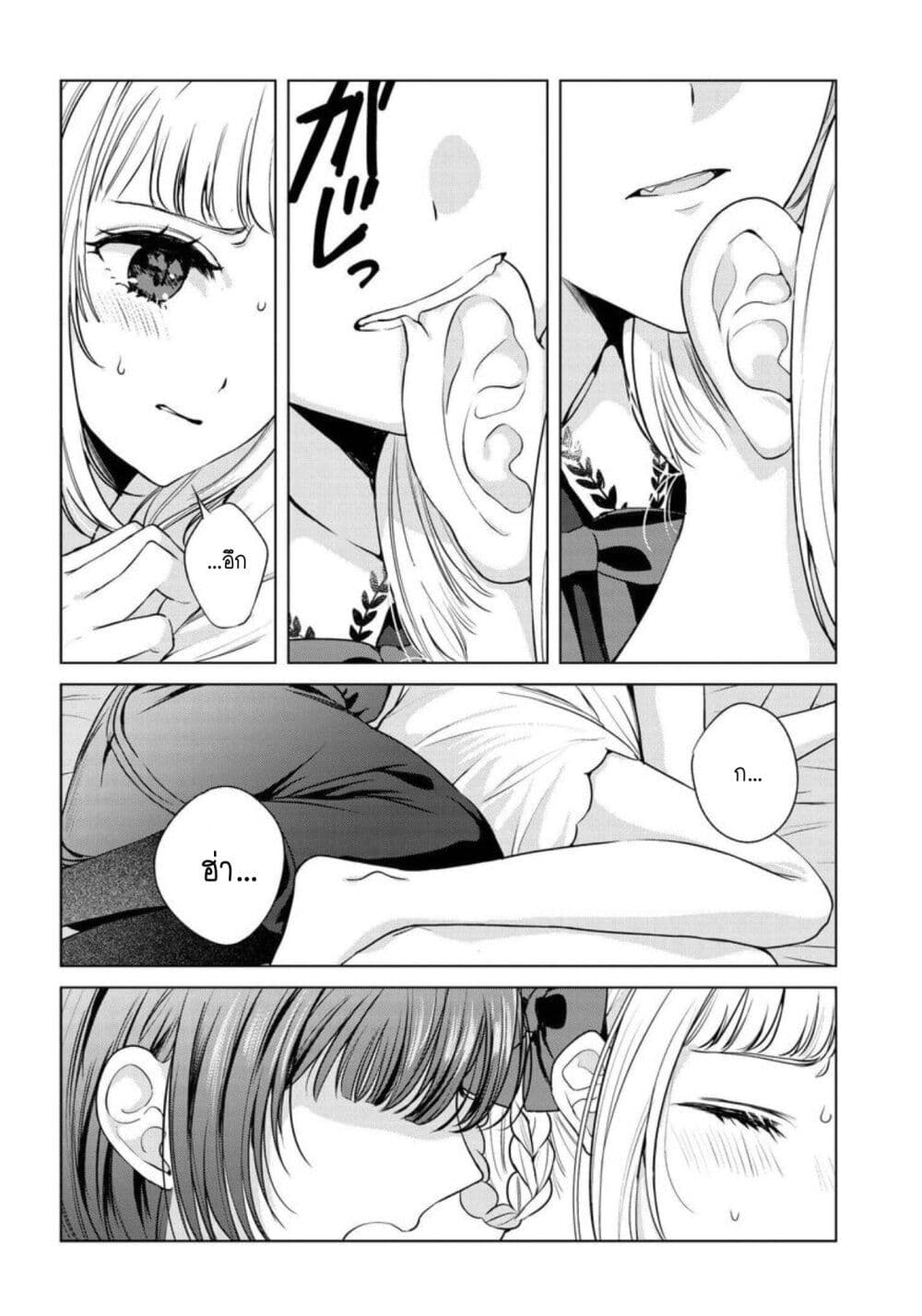 Shoujo-tachi no Kizuato ni Kuchizuke wo page 4