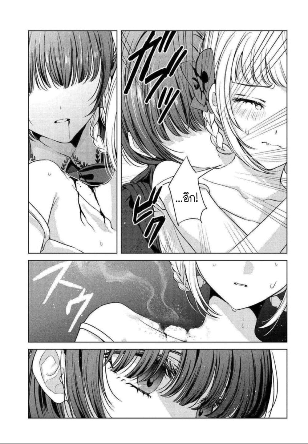 Shoujo-tachi no Kizuato ni Kuchizuke wo page 5