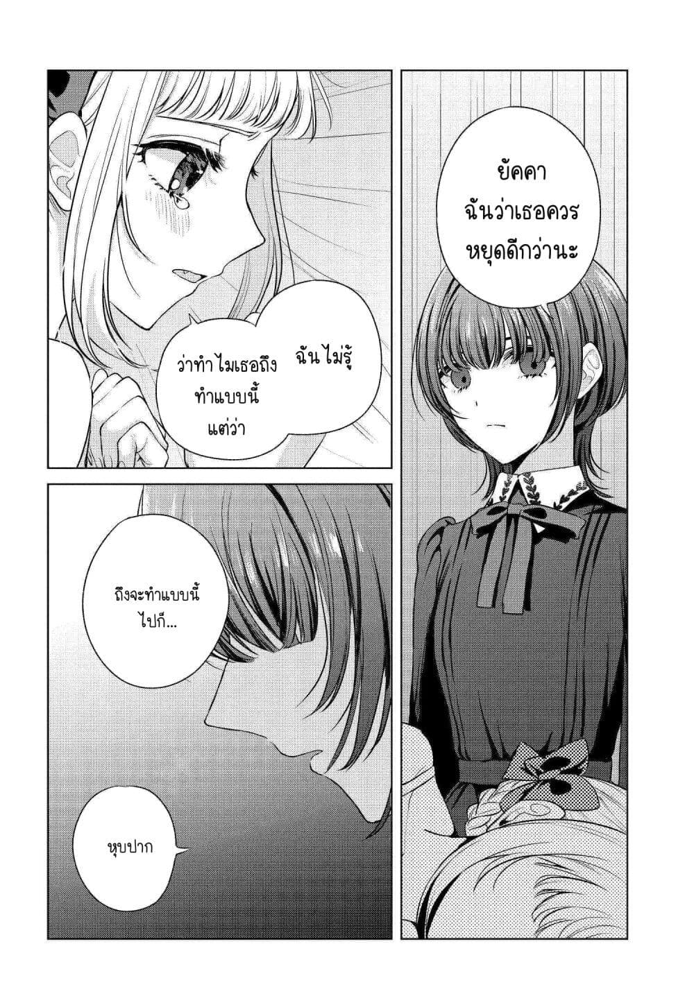 Shoujo-tachi no Kizuato ni Kuchizuke wo page 6