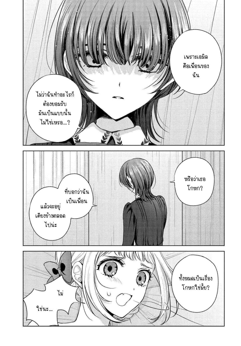 Shoujo-tachi no Kizuato ni Kuchizuke wo page 7
