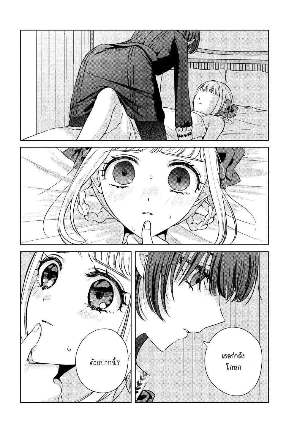Shoujo-tachi no Kizuato ni Kuchizuke wo page 8