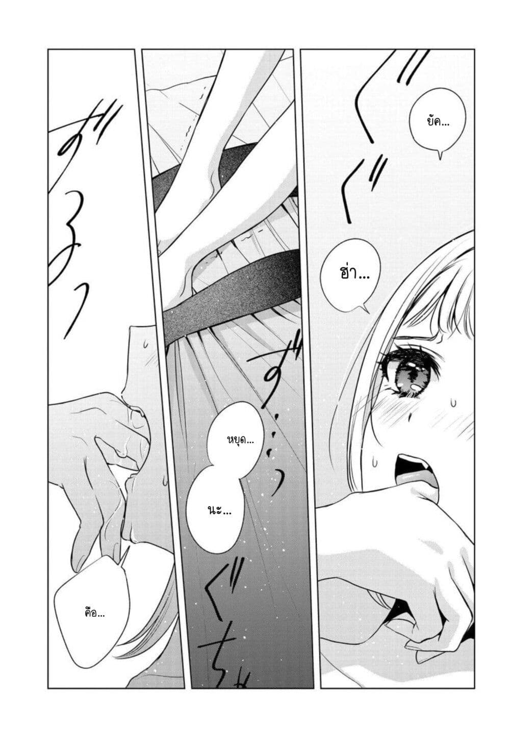 Shoujo-tachi no Kizuato ni Kuchizuke wo page 9