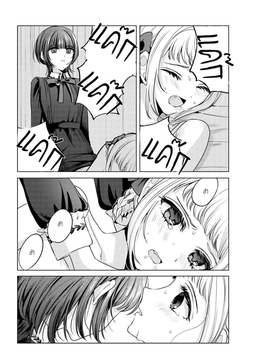 Shoujo-tachi no Kizuato ni Kuchizuke wo page 10