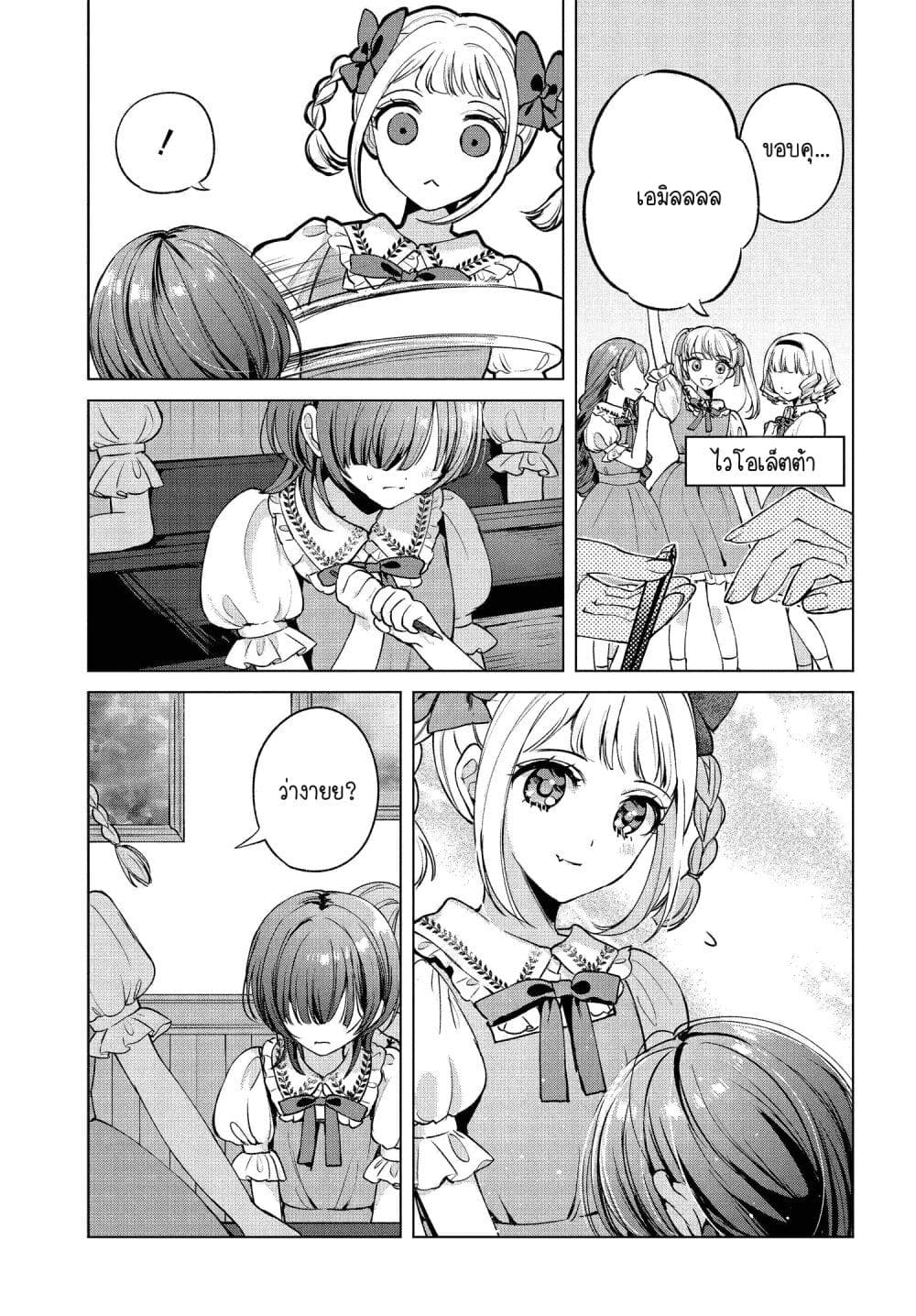 Shoujo-tachi no Kizuato ni Kuchizuke wo page 3