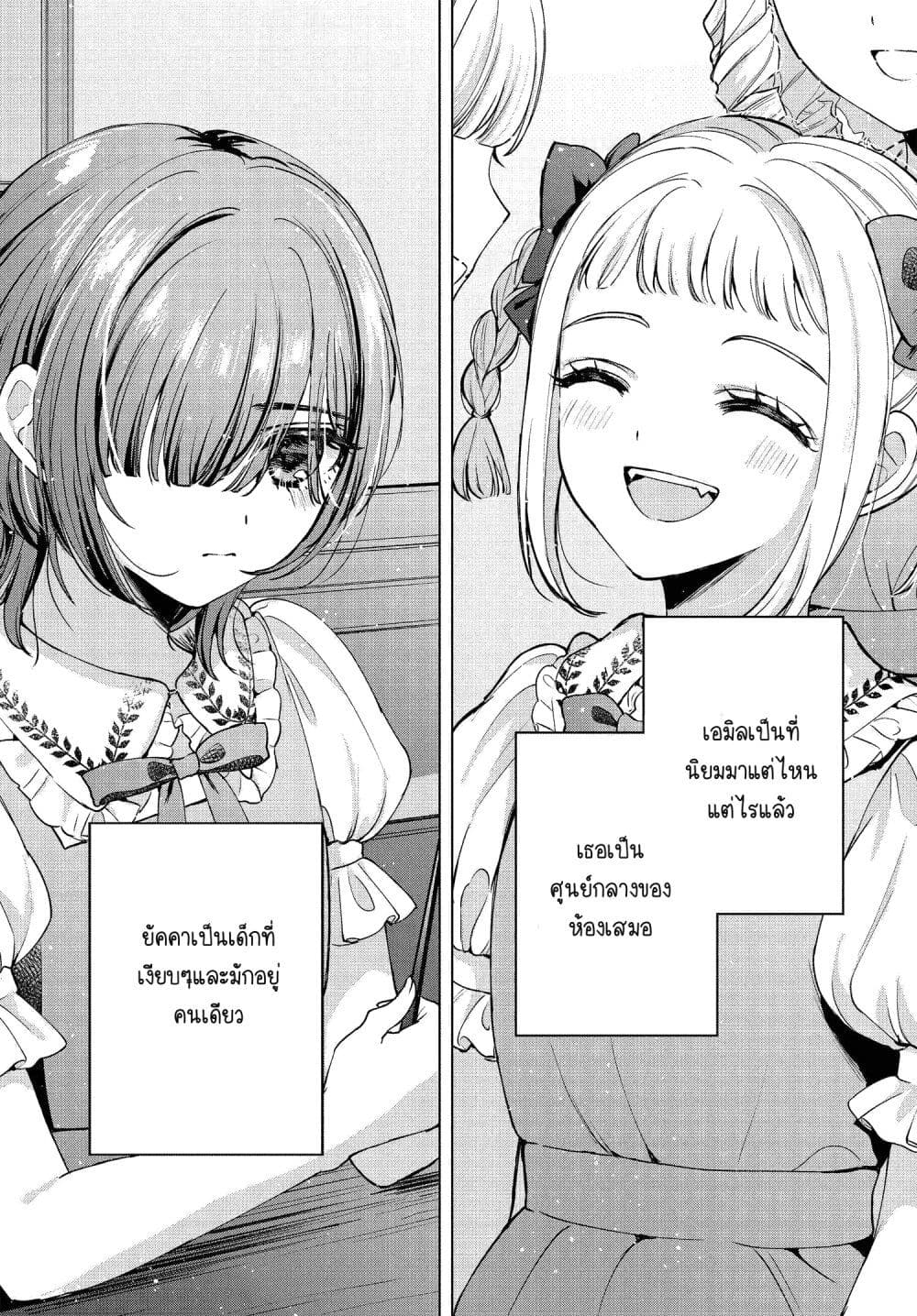 Shoujo-tachi no Kizuato ni Kuchizuke wo page 4