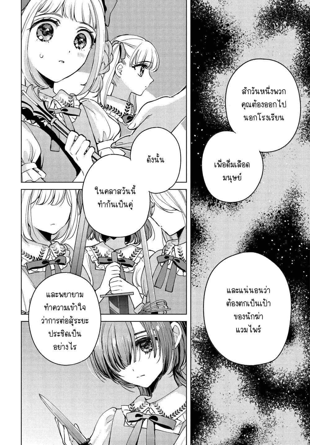 Shoujo-tachi no Kizuato ni Kuchizuke wo page 6