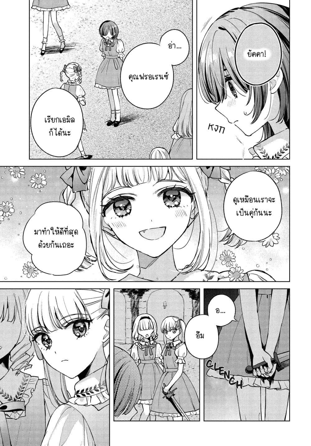 Shoujo-tachi no Kizuato ni Kuchizuke wo page 7