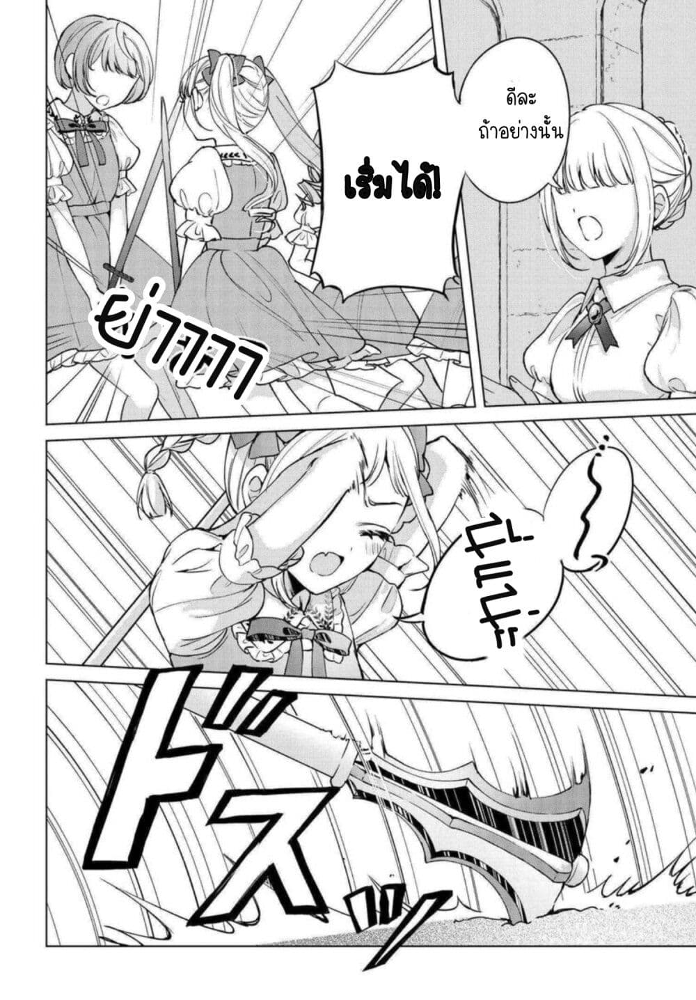 Shoujo-tachi no Kizuato ni Kuchizuke wo page 8