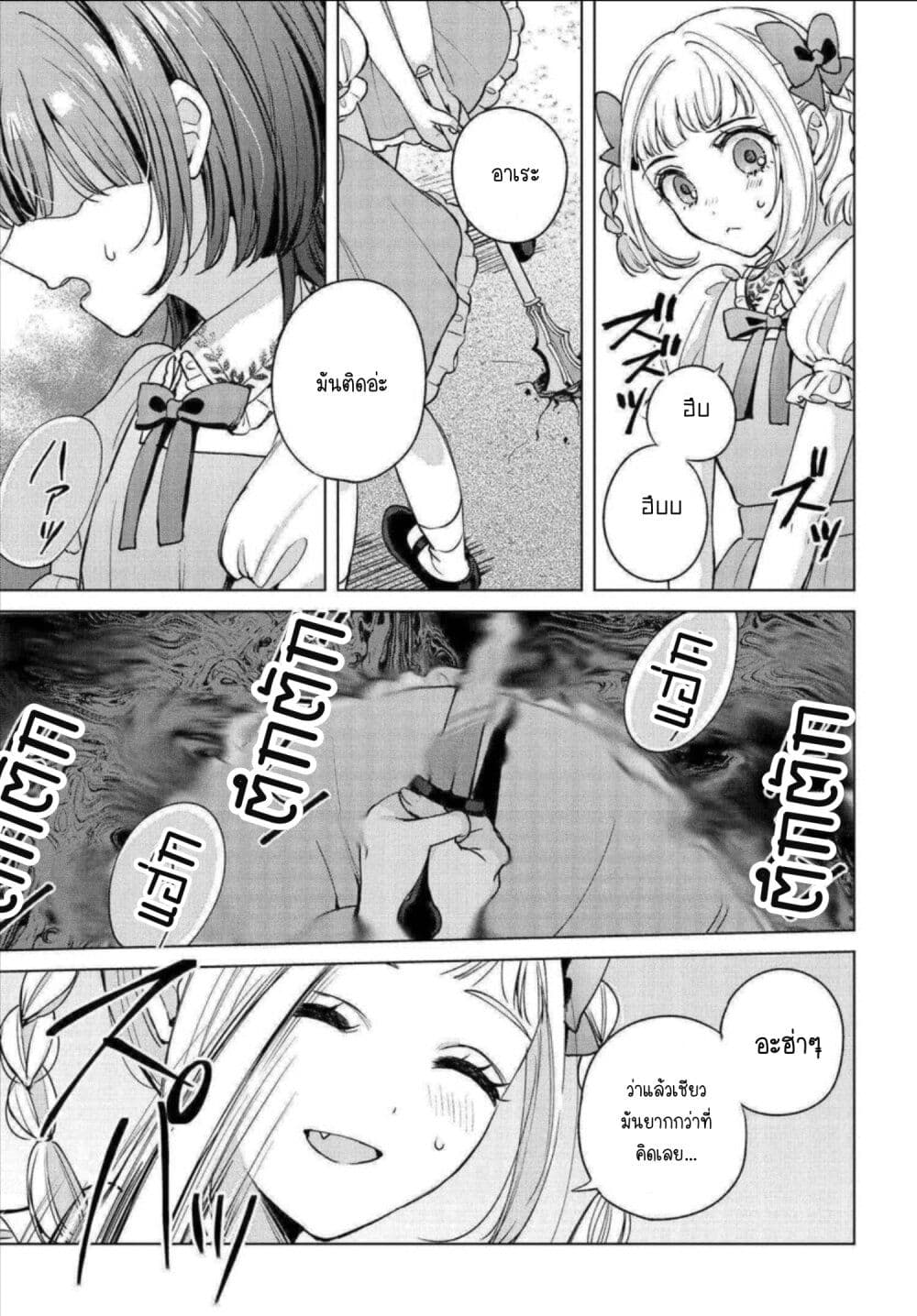 Shoujo-tachi no Kizuato ni Kuchizuke wo page 9